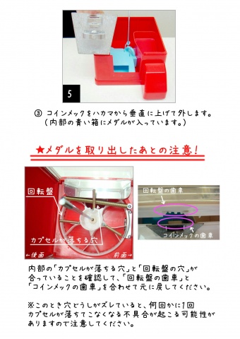 レンタル】ガチャコップ(メダル仕様)・赤色《メダル100枚付属