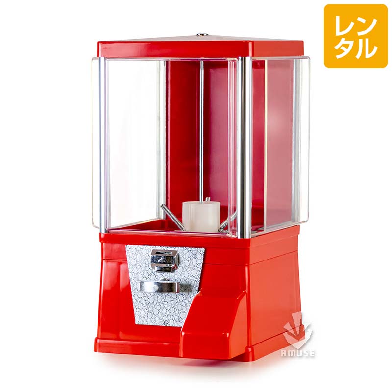 古いレトロなガチャガチャ ガチャ機 2台セット 土台付き 会員割対象】【レンタル】ガチャコップ メダル仕様 赤色《メダル100枚
