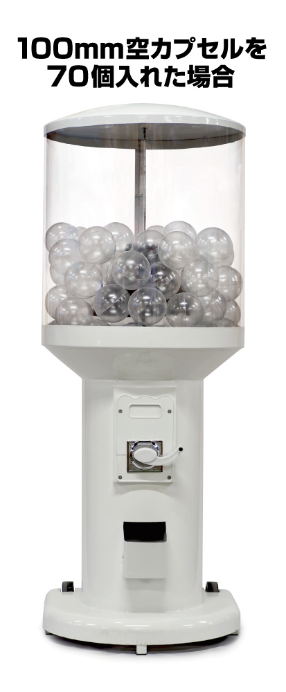 ガチャガチャ本体、カプセルトイ自販機 ホワイト ガチャコップ 白色 ＜メダル仕様＞ 業務用本体 | ガチャガチャ