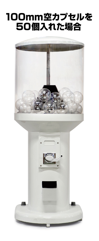 レンタル】でかガチャ-100（500円仕様）ホワイト | ガチャガチャ