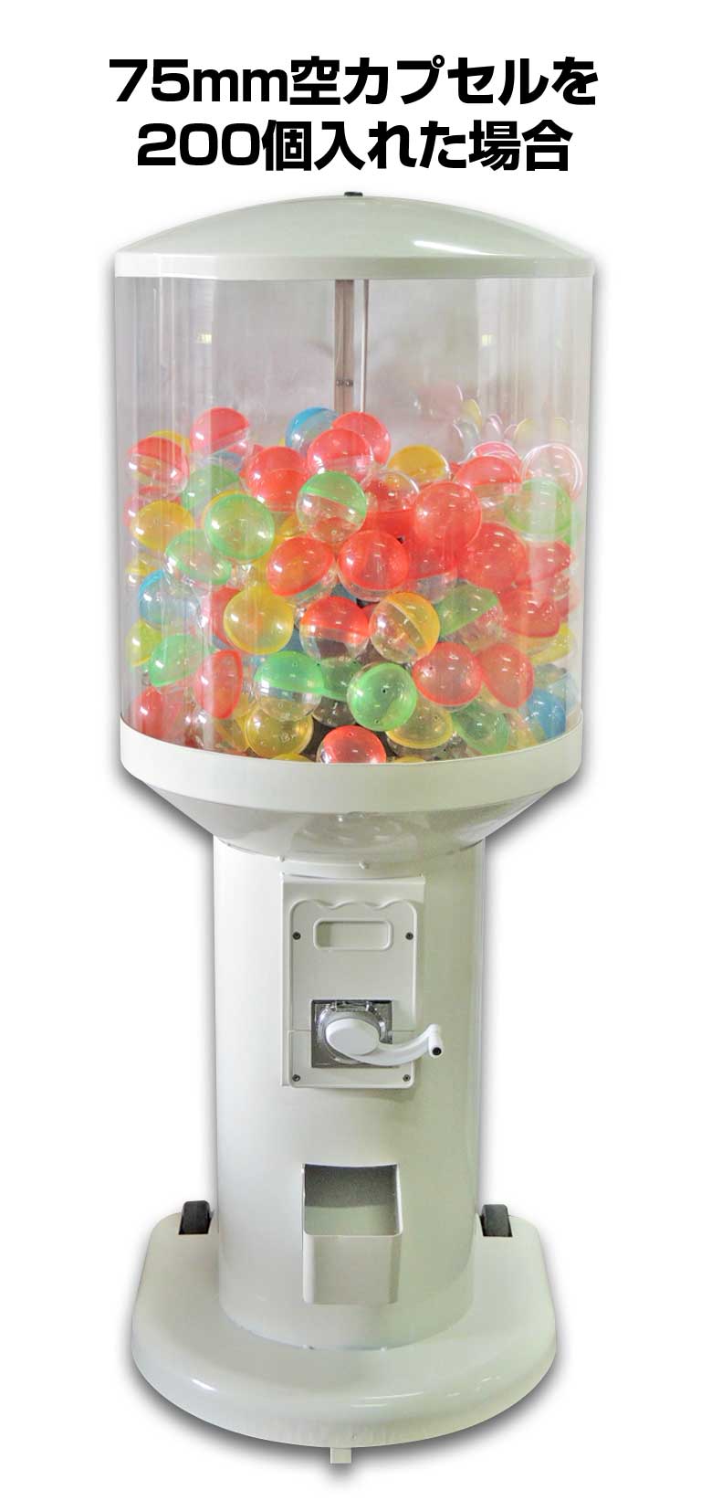 レンタル】でかガチャ-75（メダル仕様）ホワイト 《メダル100枚付属