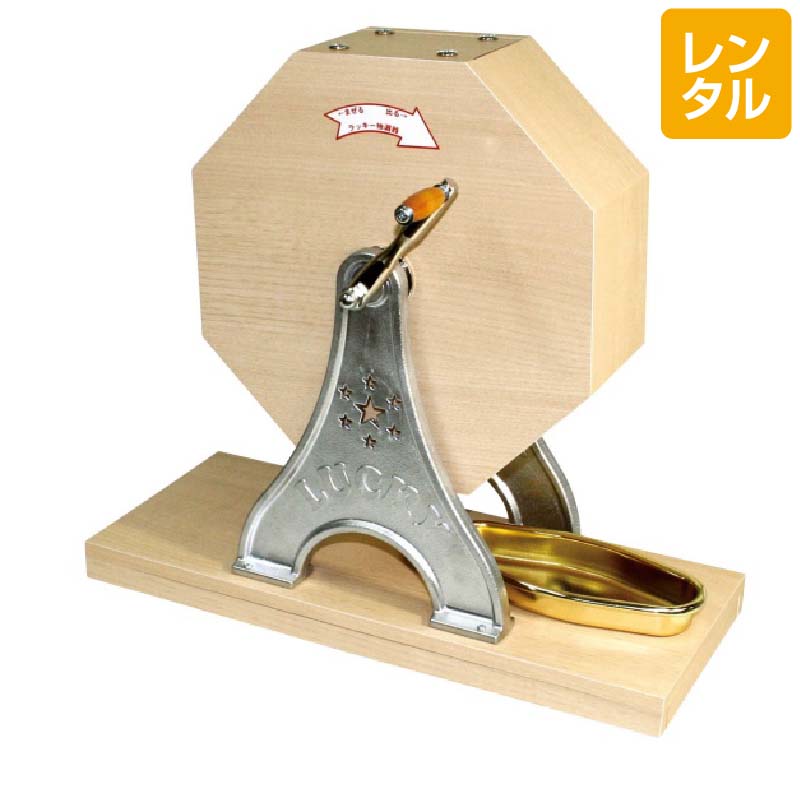 ガラポン抽選器 レンタル】ガラポン抽選器【1000球用】《玉+鐘 付属》｜ガラポン抽選器