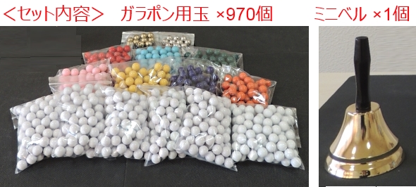 レンタル】ガラポン抽選器【1000球用】＜玉+鐘付