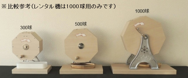 レンタル】ガラポン抽選器【1000球用】＜玉+鐘付＞ | ガチャガチャ