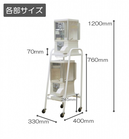 【セット商品】ガチャコップ白色 ＜メダル仕様＞ [本体2台+スタンド1台] 業務用本体