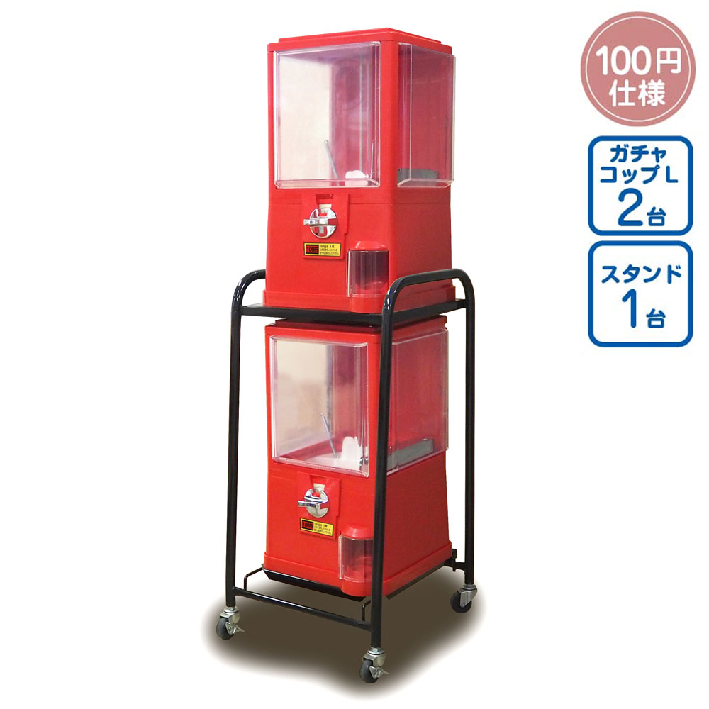 ガチャガチャ本体 | ガチャガチャ・カプセルトイ・空カプセル通販専門【あミューズ】 Riuuyyi ガチャマシン 業務用 ガチャガチャ本体 コインなしガチャポン  イベント 福引き 小道具 楽しいカプセルマシン ガチャ