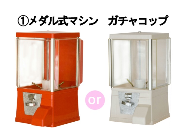 セット商品】 ガチャコップ スタート導入 55mm空カプセルセット（100人 