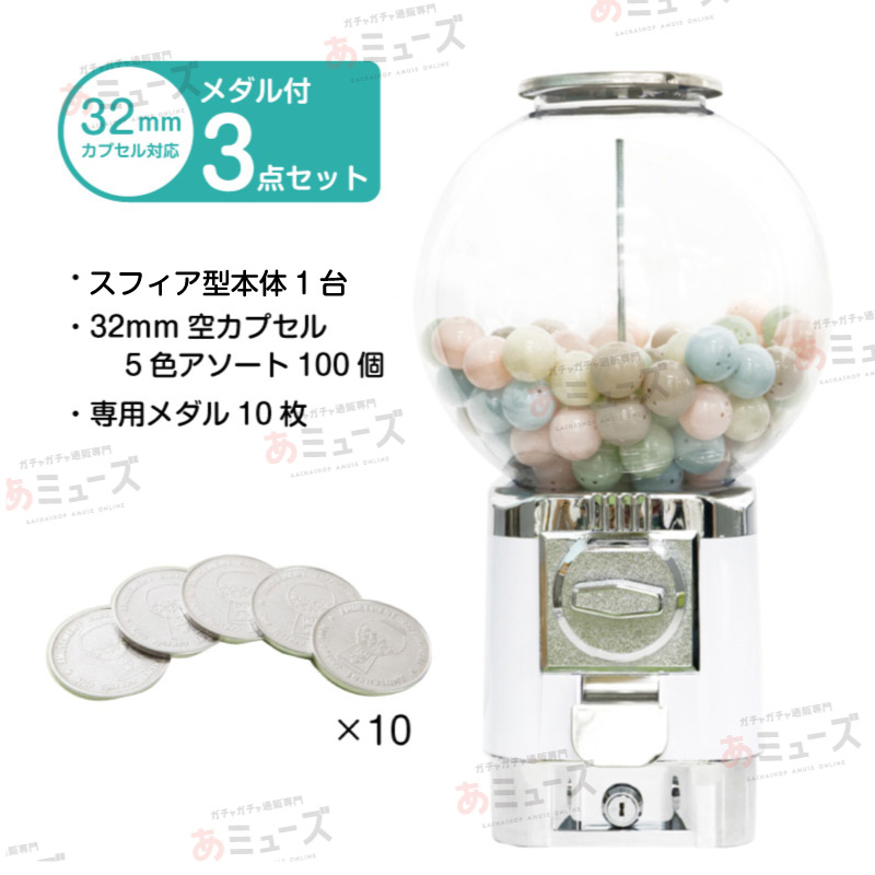 セット商品】リトルドロップ・スフィア メダル仕様（32mm空カプセル5