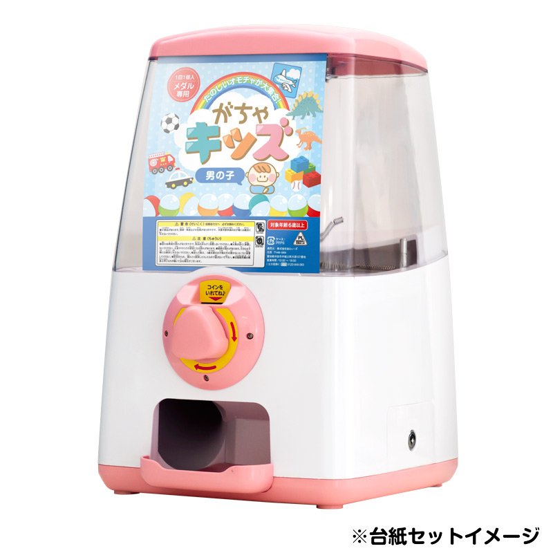 ガチャガチャセット セット商品】GACHACUBE スタート導入がちゃキッズセット（100人