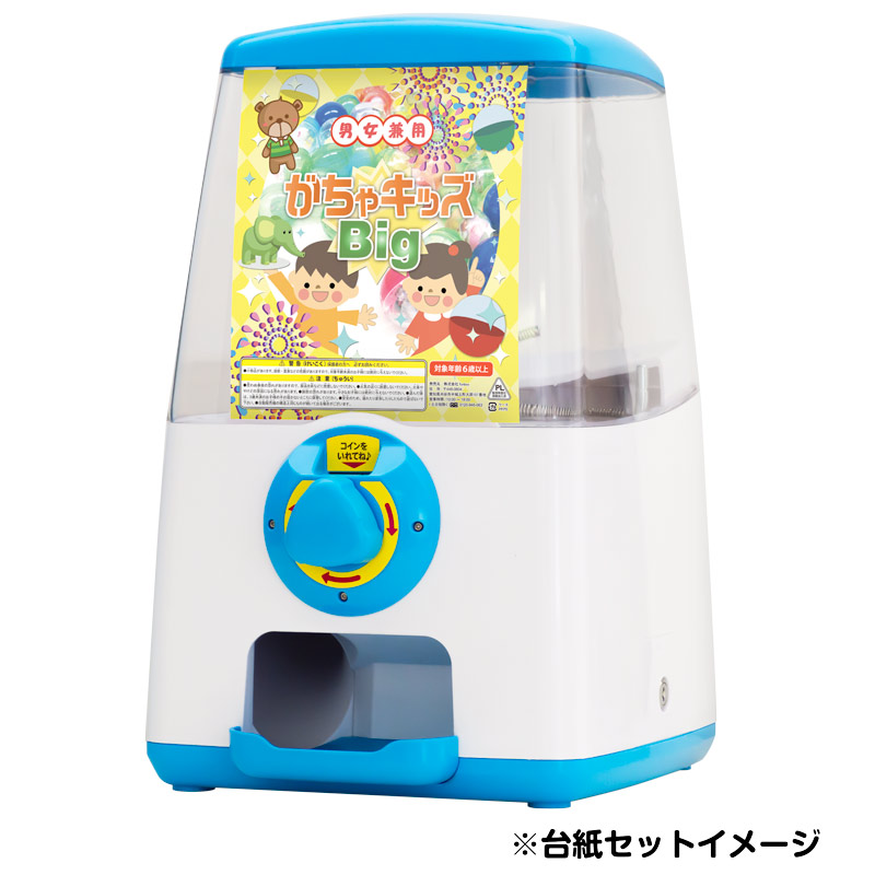 mr.children ガチャ　コンプ　レア kidsroom_g68033