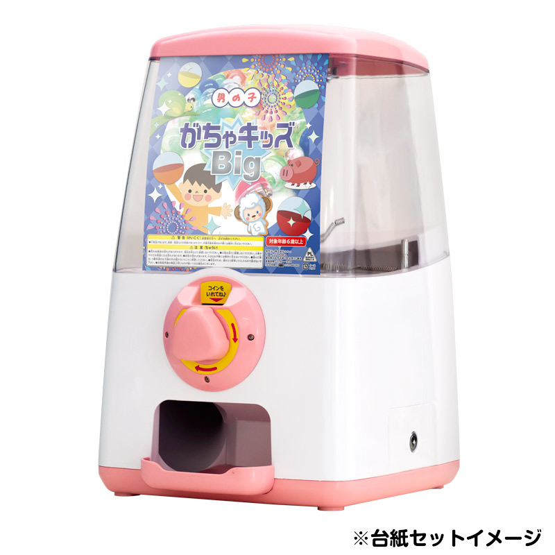 セット商品】GACHACUBE スタート導入がちゃキッズBIGセット（50人分