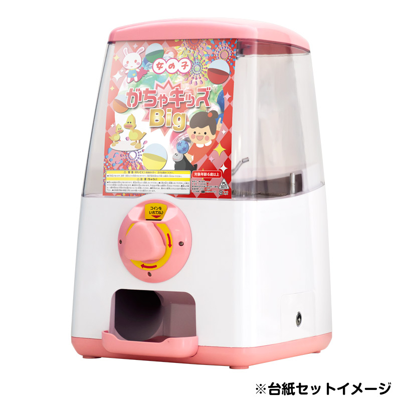 かのん ガチャ セット セット商品】GACHACUBE スタート導入がちゃキッズBIGセット（50