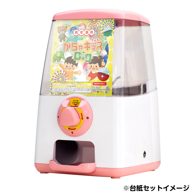 セット商品】GACHACUBE スタート導入がちゃキッズBIGセット（50