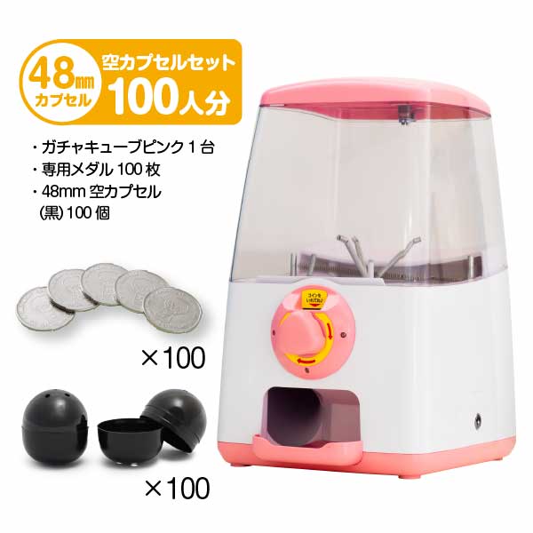 Aimetoi ガチャガチャセット Aimetoi エメトワ コンプセット ガチャガチャ コンプセット