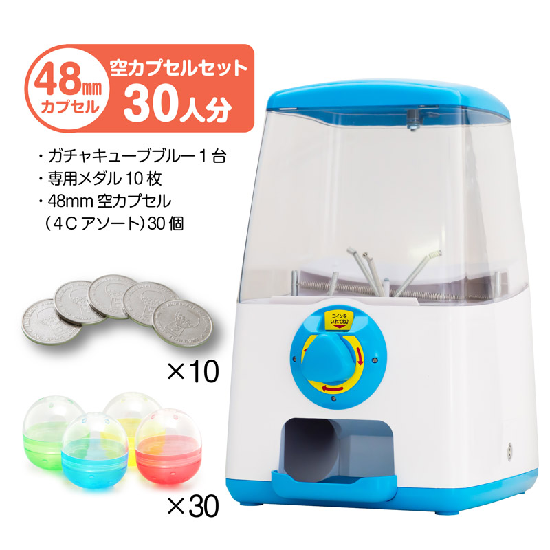 ガチャガチャ本体 | ガチャガチャ・カプセルトイ・空カプセル通販専門