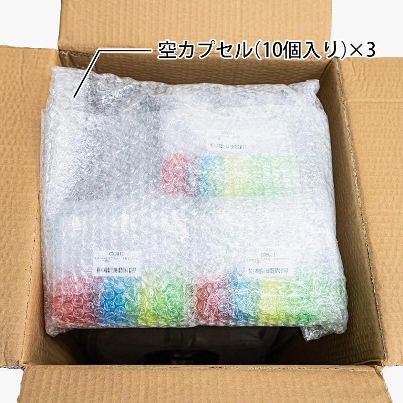 セット商品】GACHACUBE お手軽セットブルー 48mm空カプセル(4色
