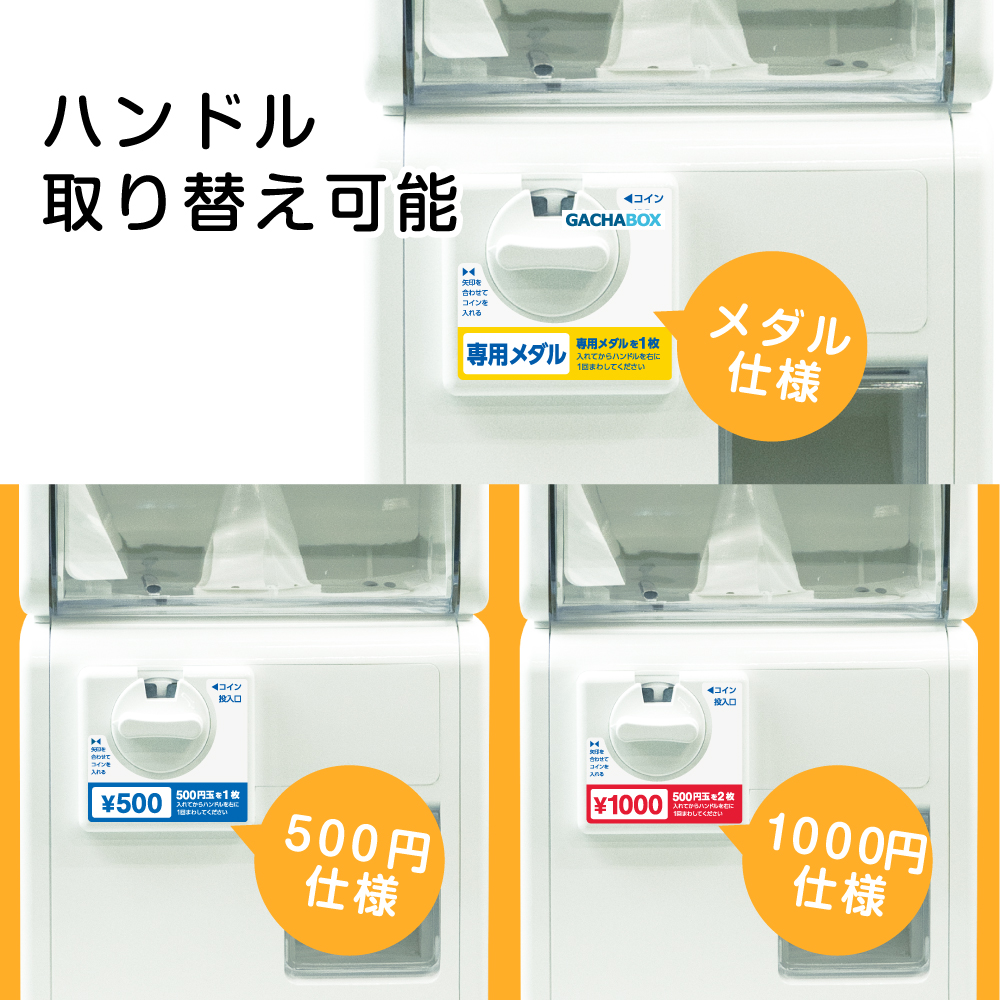 販促・イベント向け】GACHABOX スタート導入セット (本体+65mm空 販促・イベント向け】GACHABOX スタート導入セット (本体+65mm空