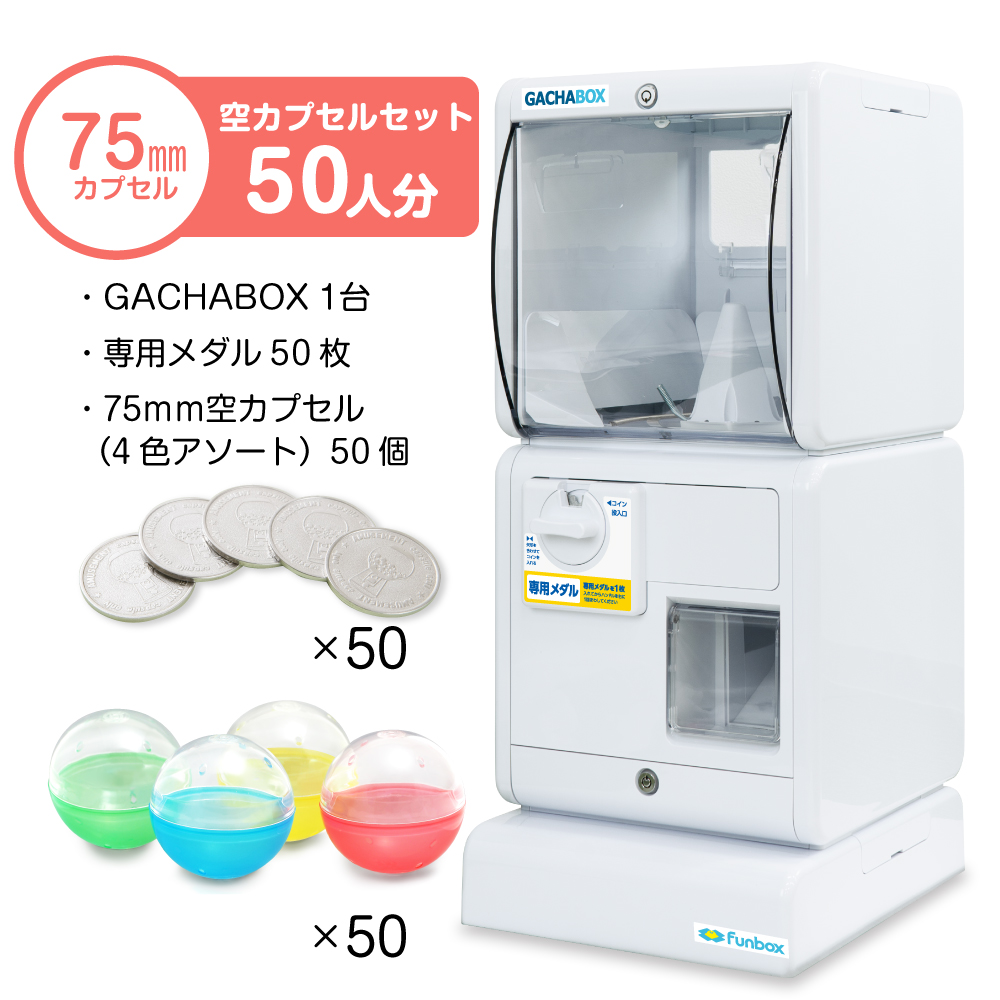 ビーバー55 ガチャガチャ カプセル販売機 + カプセルセット Yahoo!オークション -「ビーバー55」の落札相場・落札価格