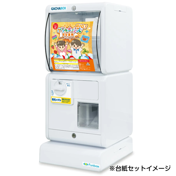 BE:FIRST ボトル スタジアムメガカプセル セット商品】GACHABOXスタート導入がちゃキッズBIGセット（50人分）が