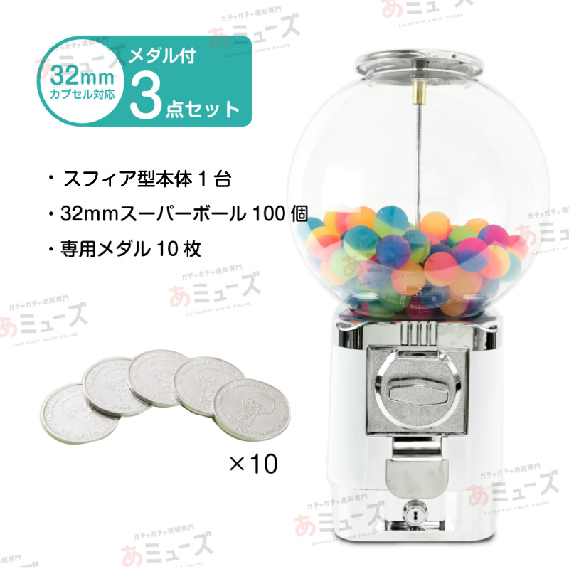 セット商品】リトルドロップ・スフィア メダル仕様（スーパーボール100 