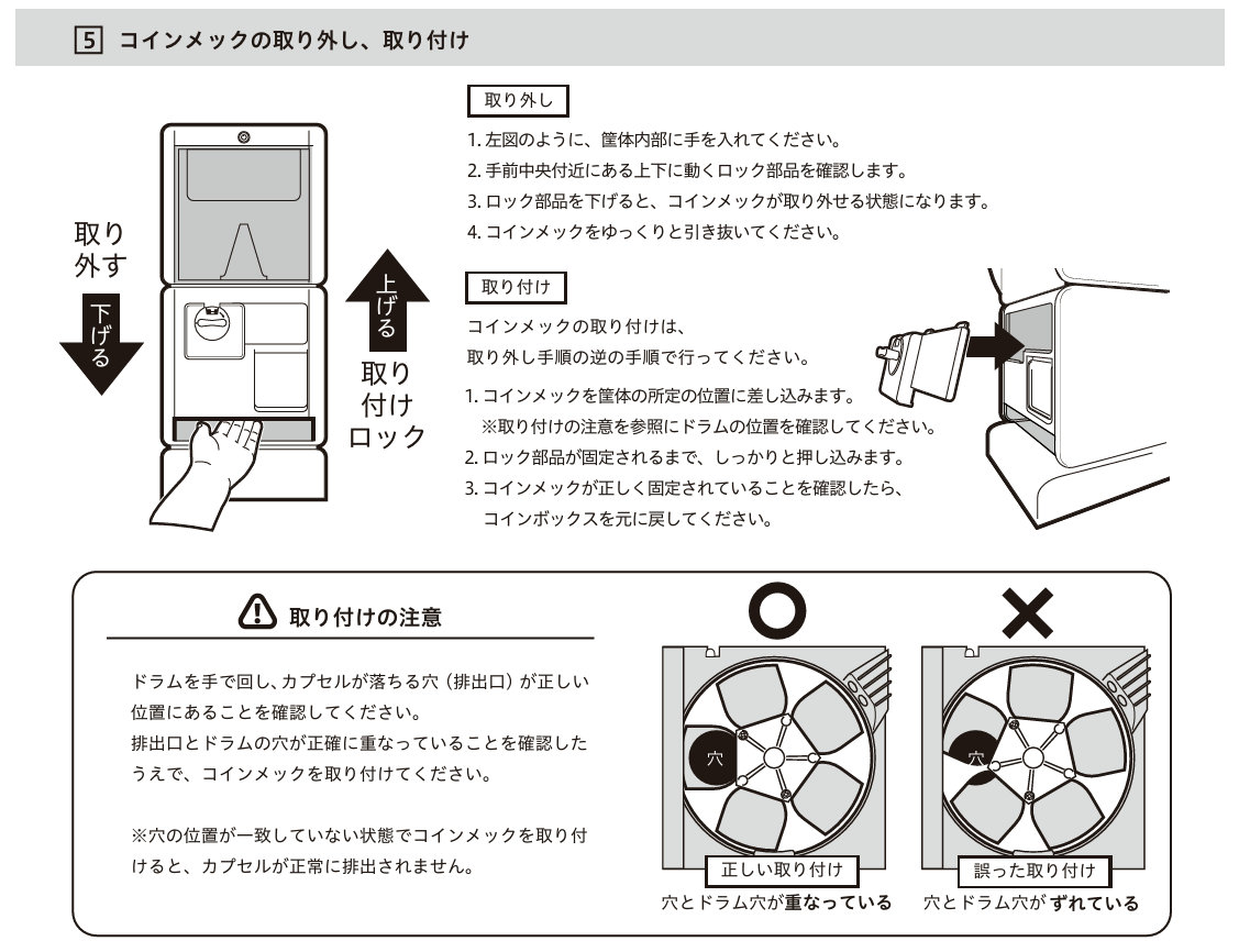 部品・パーツ】GACHABOX カプセルトイ自販機 専用コインメック 500円仕様 カウンター付き |  カプセルトイ・カプセルトイ自販機・空カプセル通販専門【あミューズ】